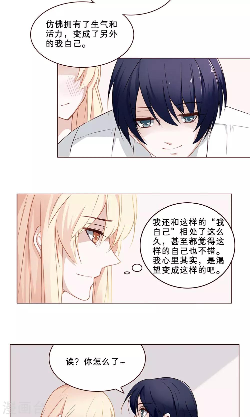 第27话 互换成功-第27话