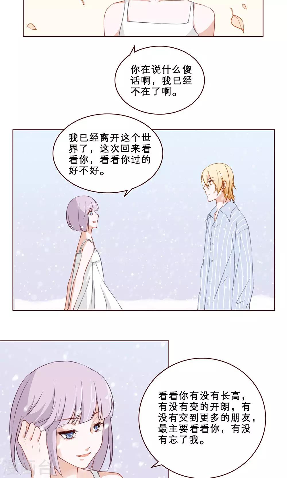 第29话 新的羁绊-第29话