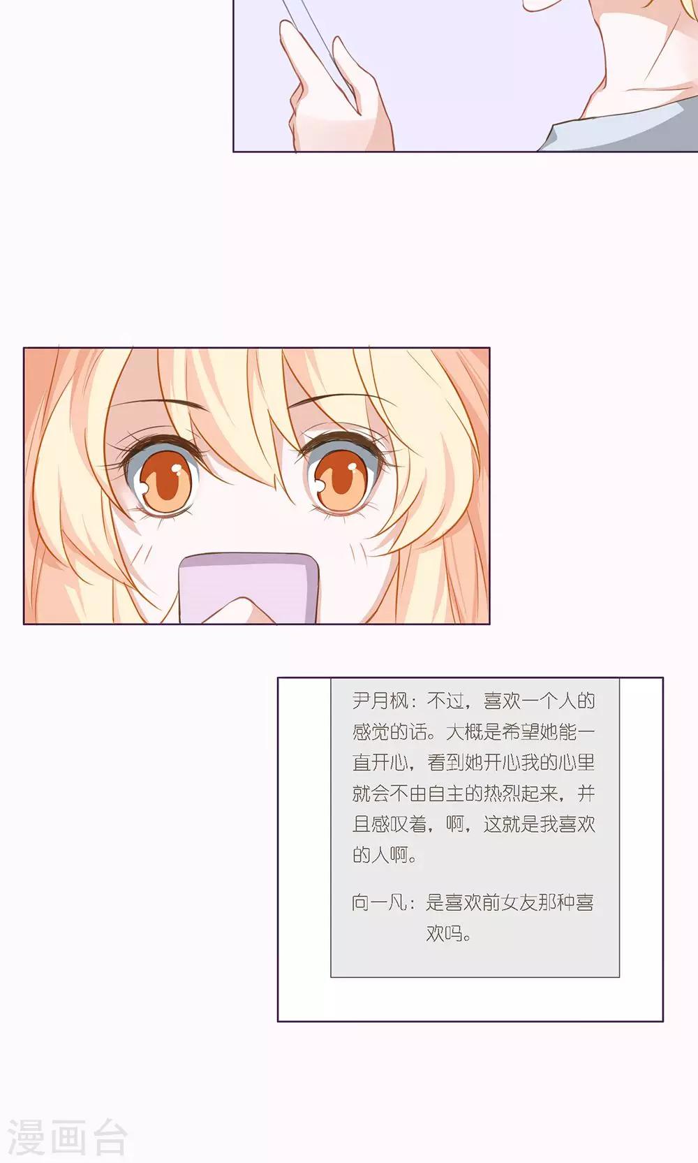 第31话 喜欢的人-第31话