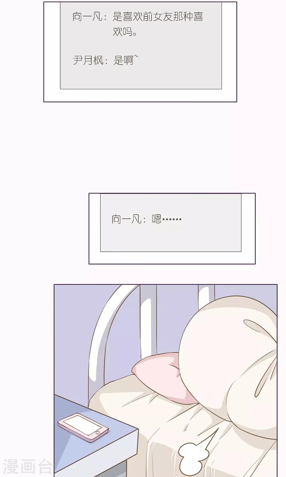 第31话 喜欢的人-第31话