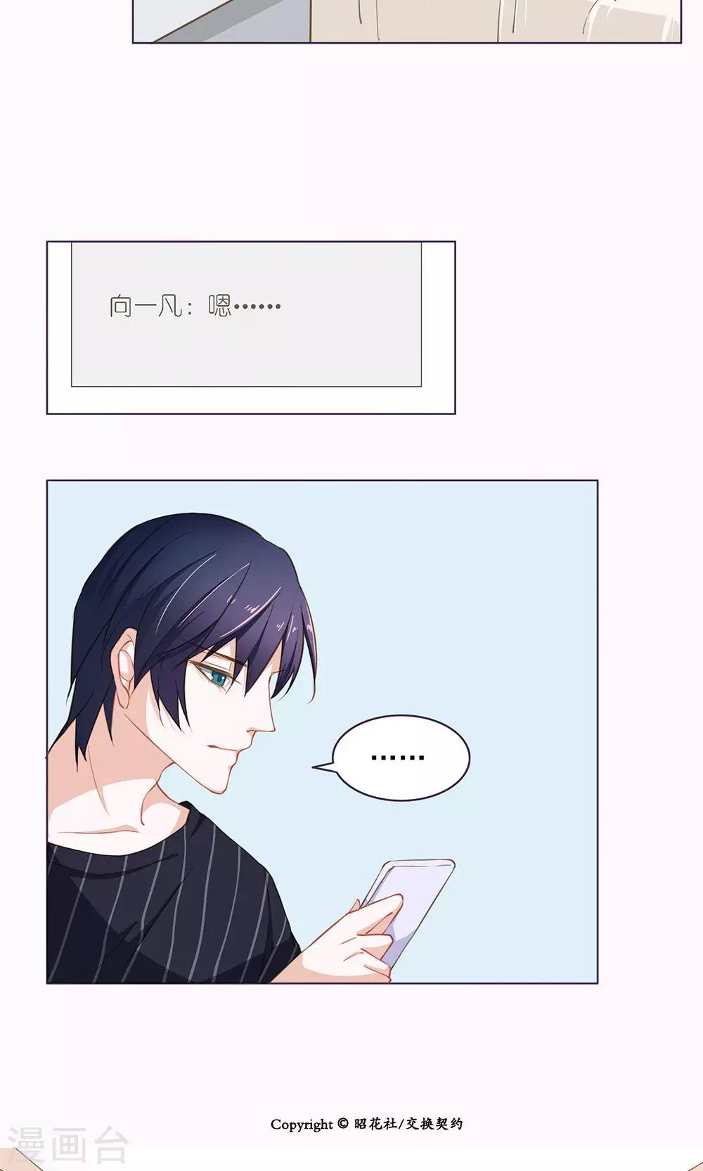 第31话 喜欢的人-第31话