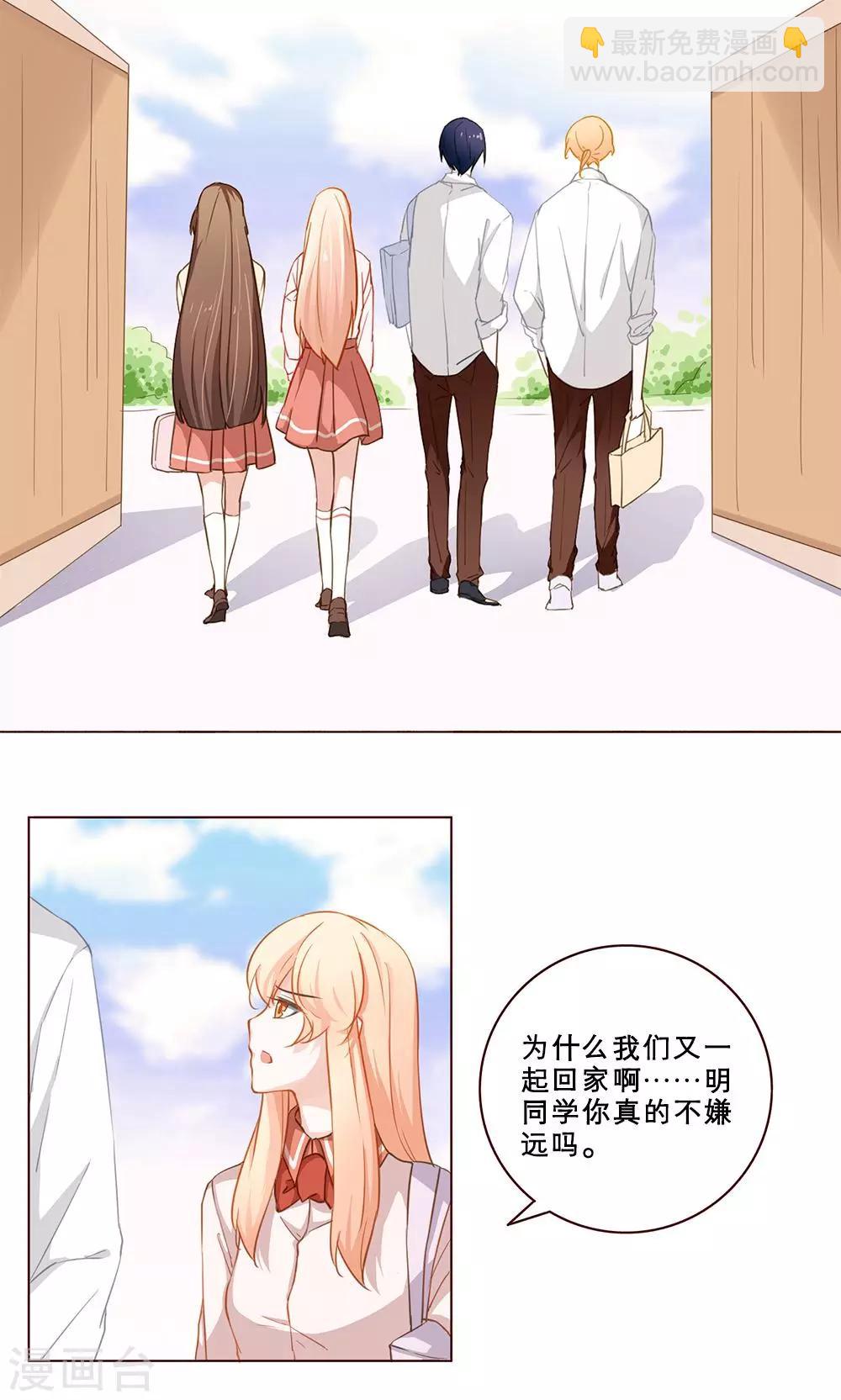 第31话 喜欢的人-第31话