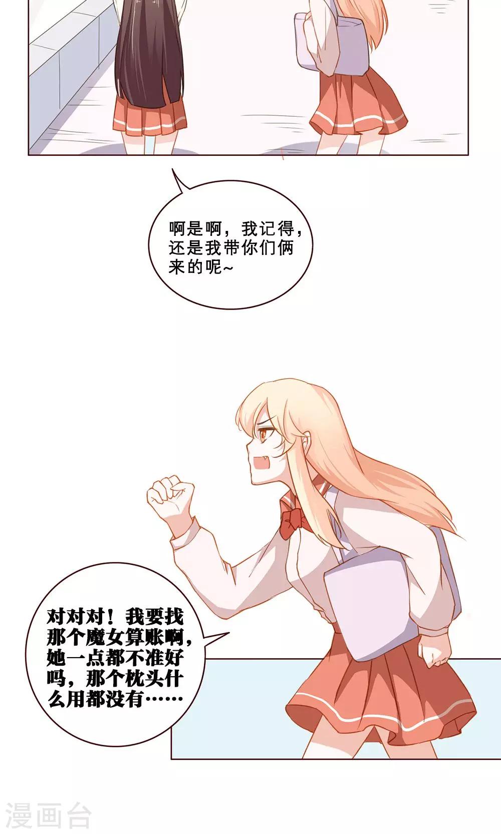 第31话 喜欢的人-第31话