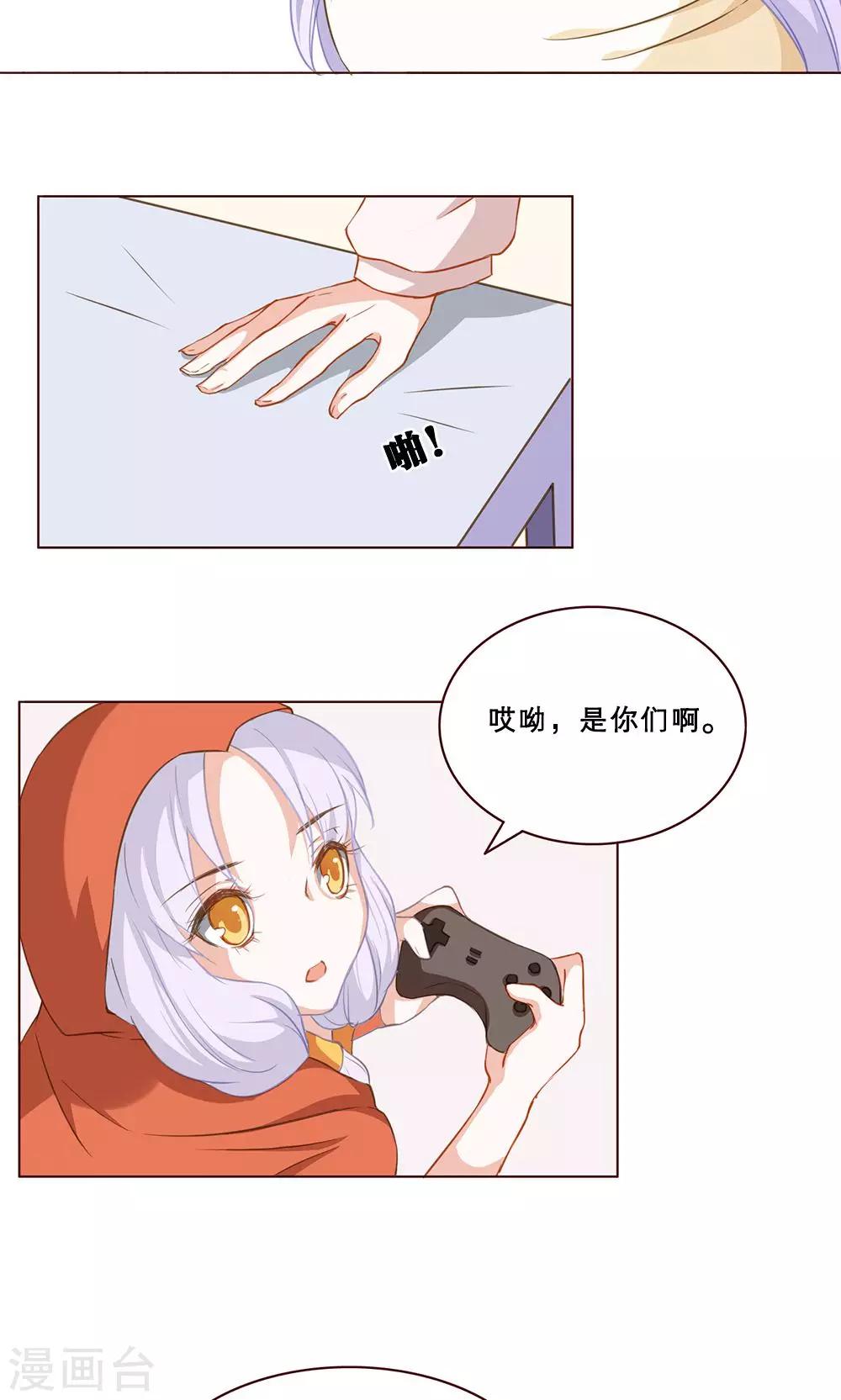 第31话 喜欢的人-第31话