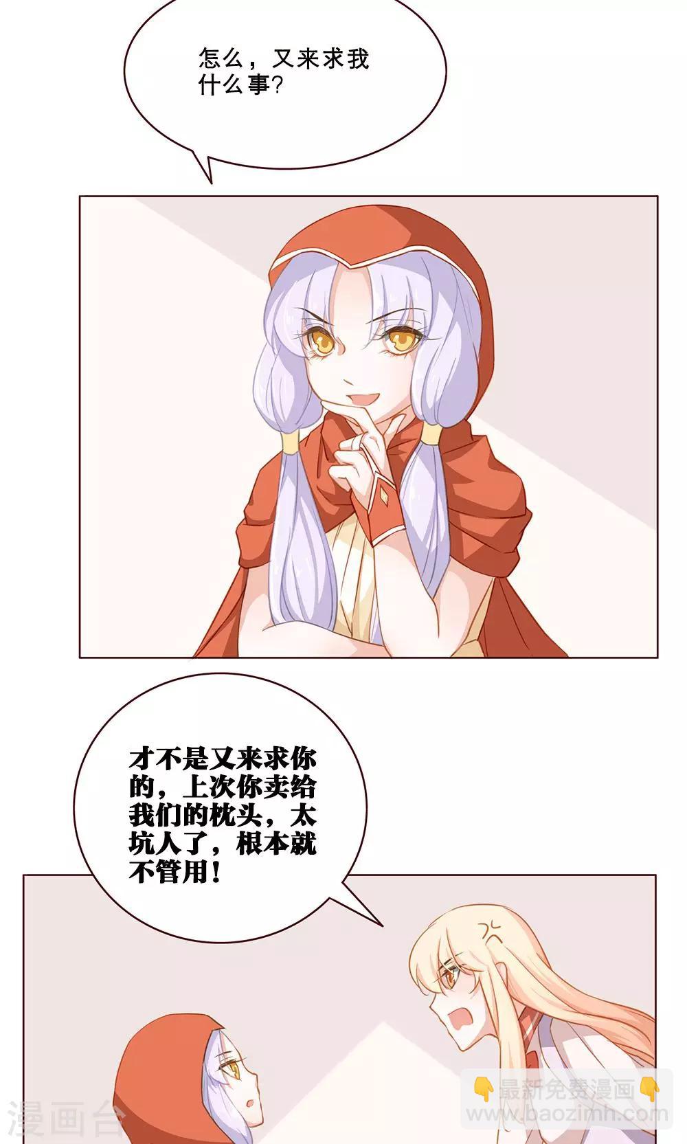 第31话 喜欢的人-第31话