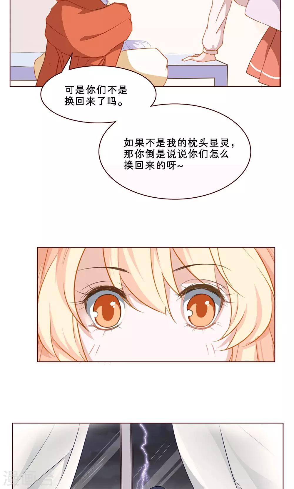 第31话 喜欢的人-第31话