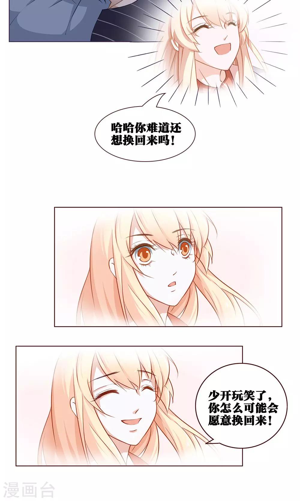 第31话 喜欢的人-第31话