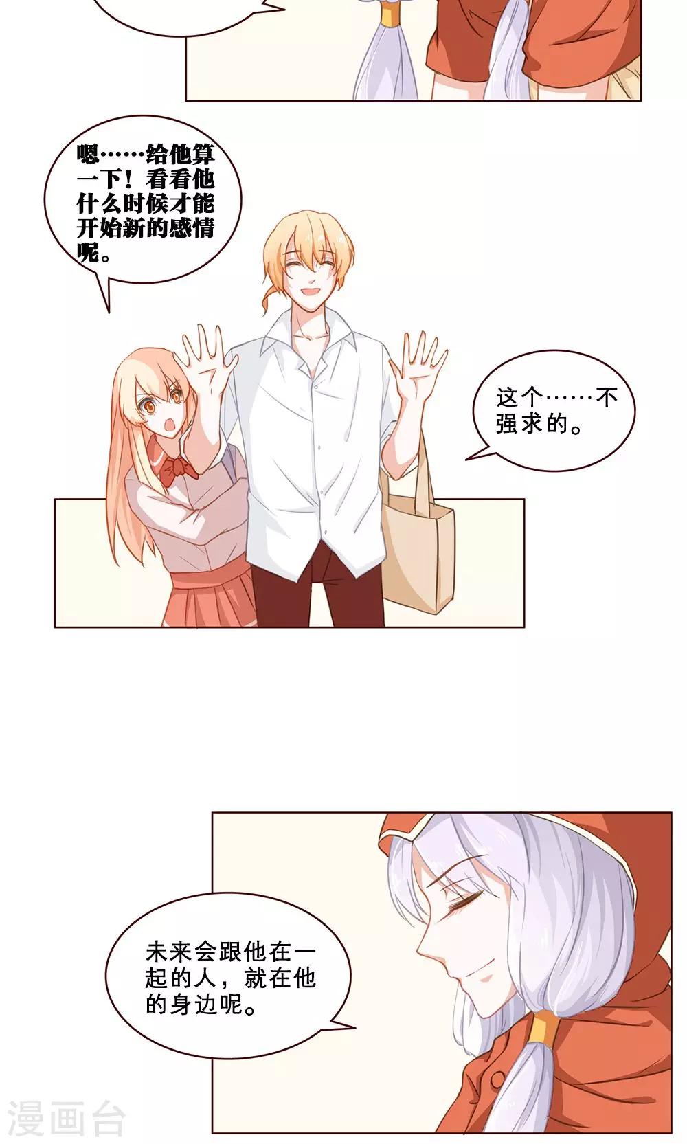 第31话 喜欢的人-第31话