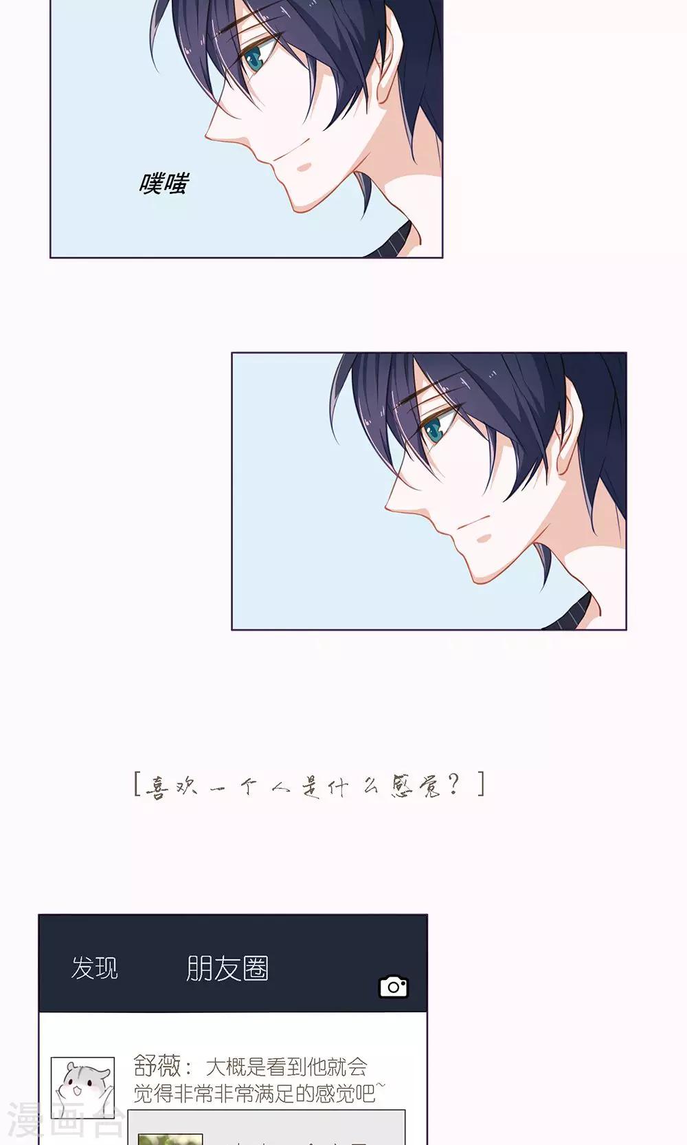 第31话 喜欢的人-第31话