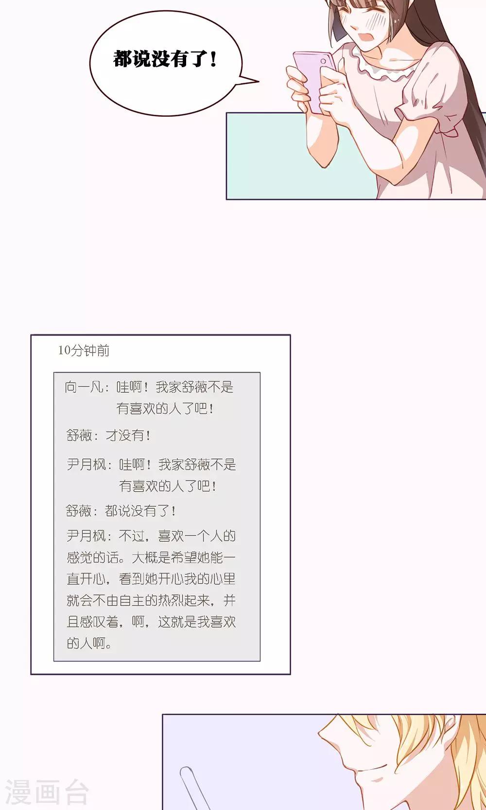 第31话 喜欢的人-第31话