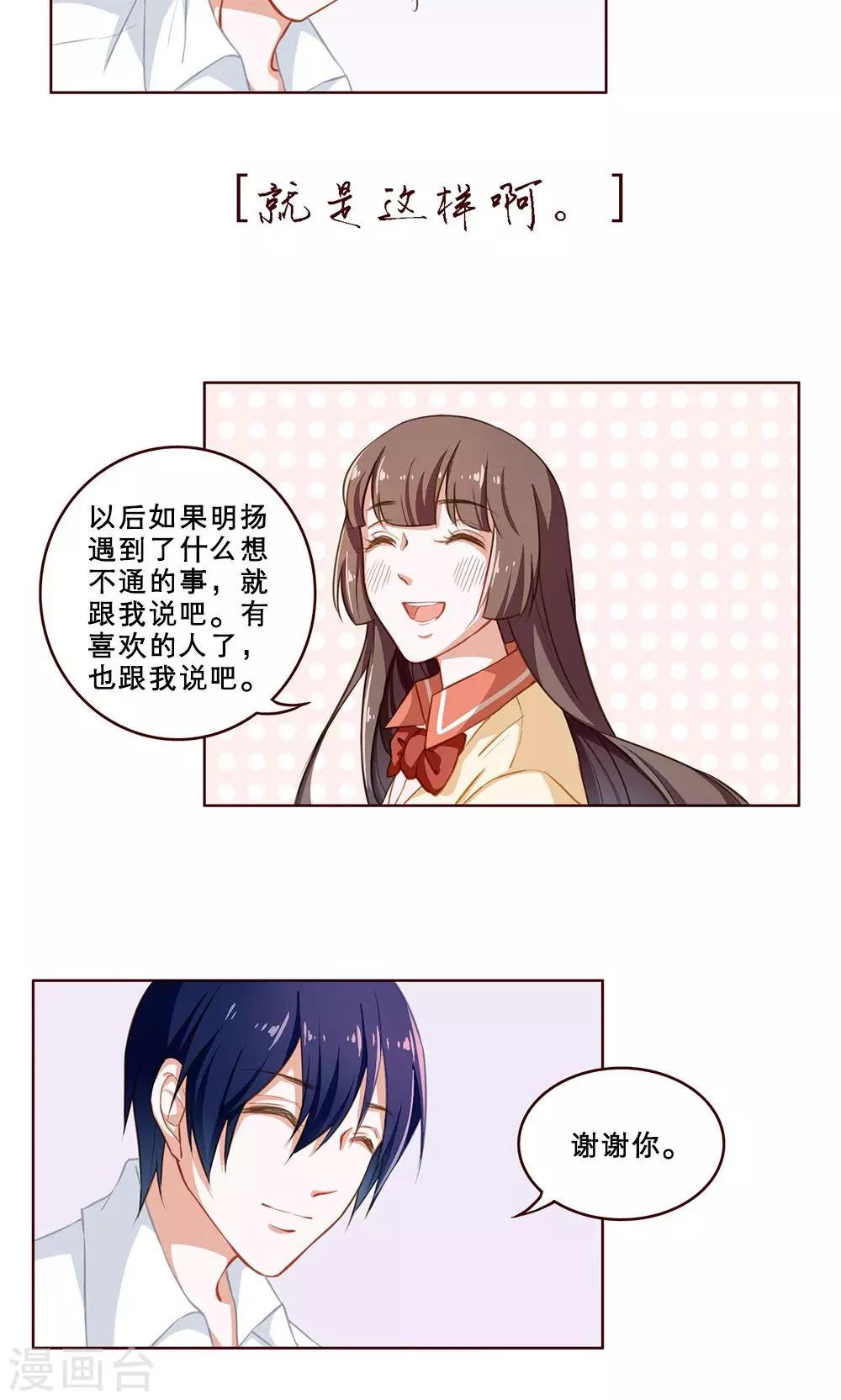 第33话 白小茉(1)-第33话