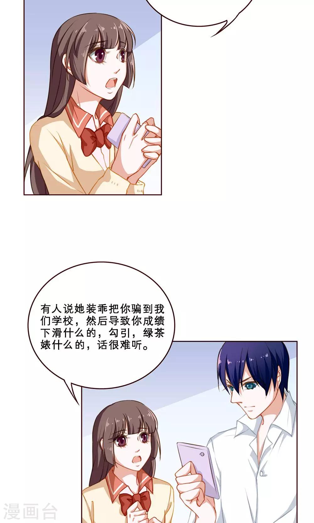 第33话 白小茉(1)-第33话