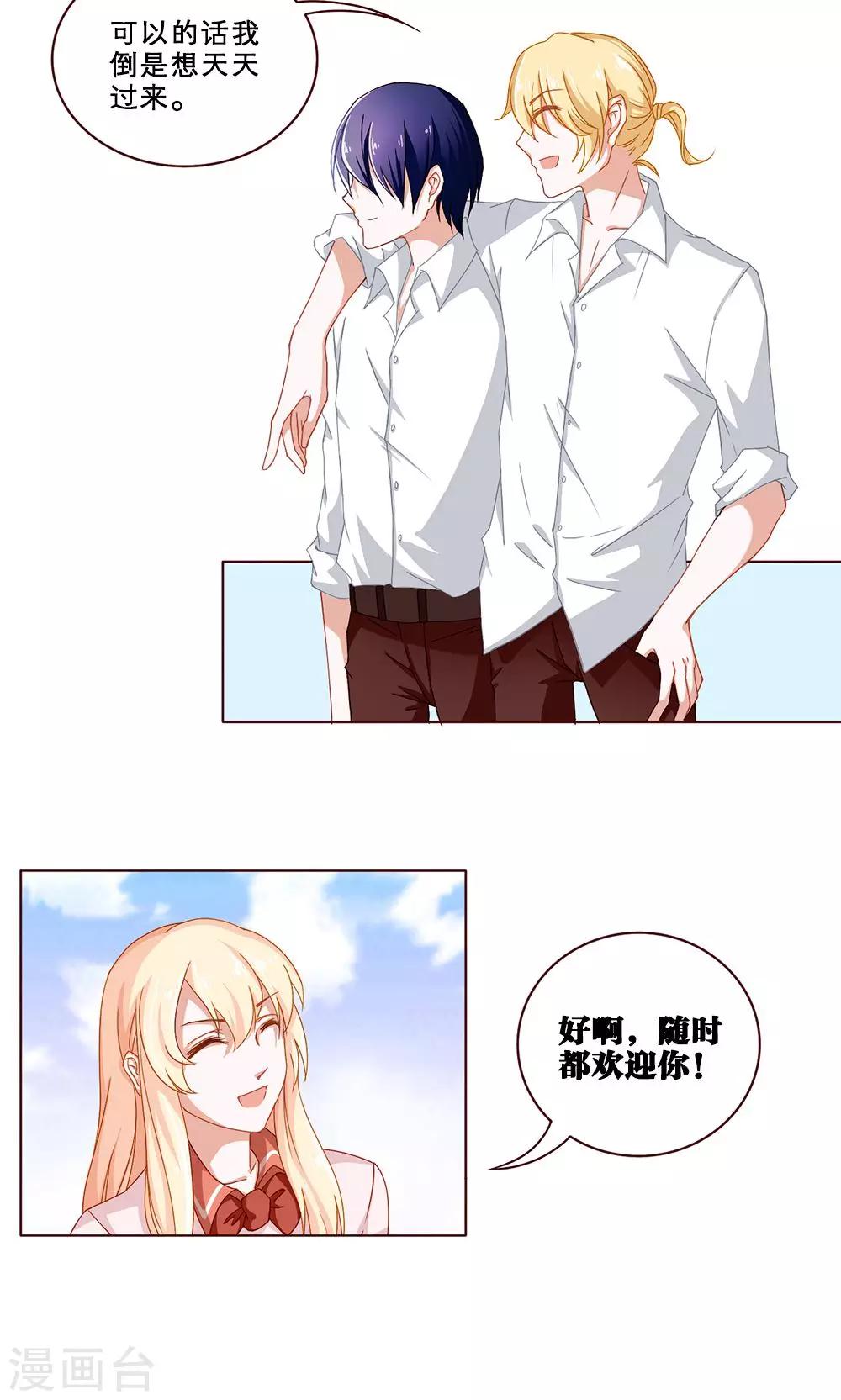 第33话 白小茉(1)-第33话