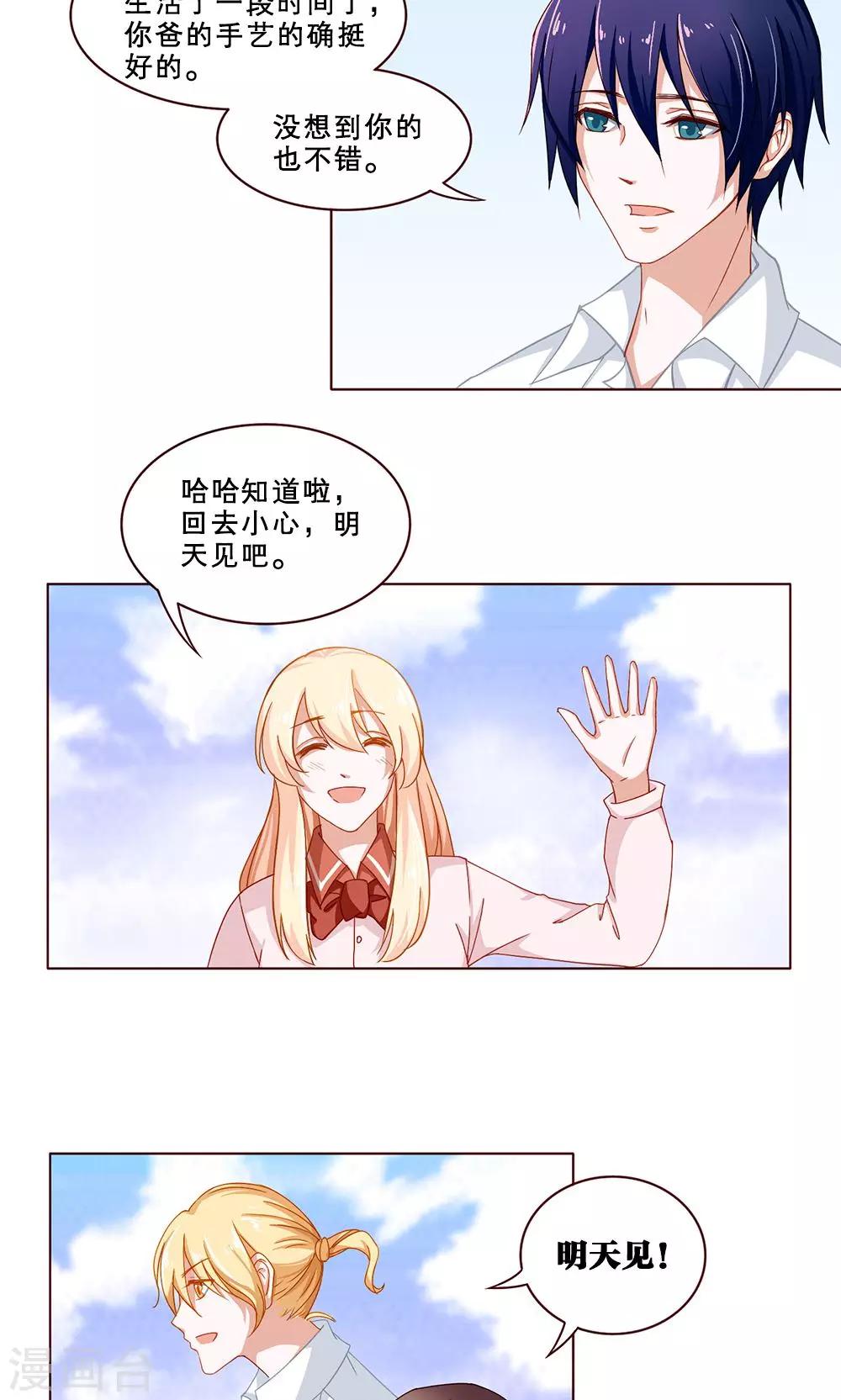 第33话 白小茉(1)-第33话