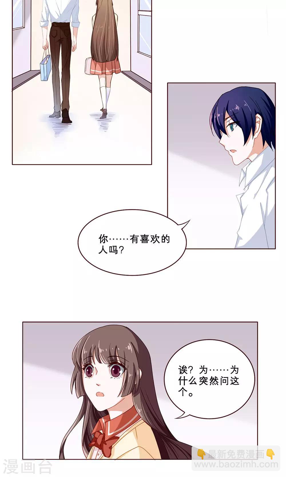 第33话 白小茉(1)-第33话