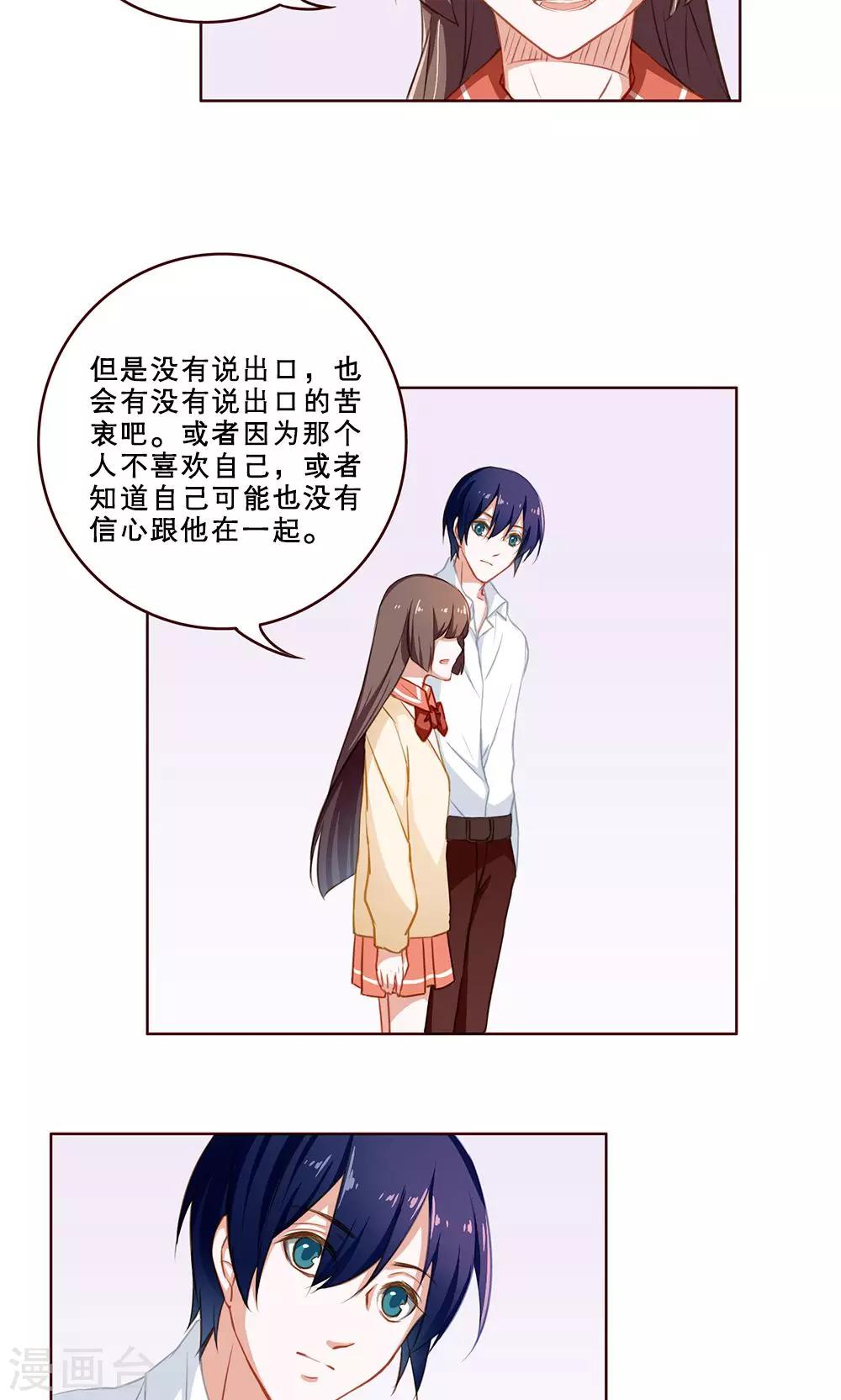 第33话 白小茉(1)-第33话