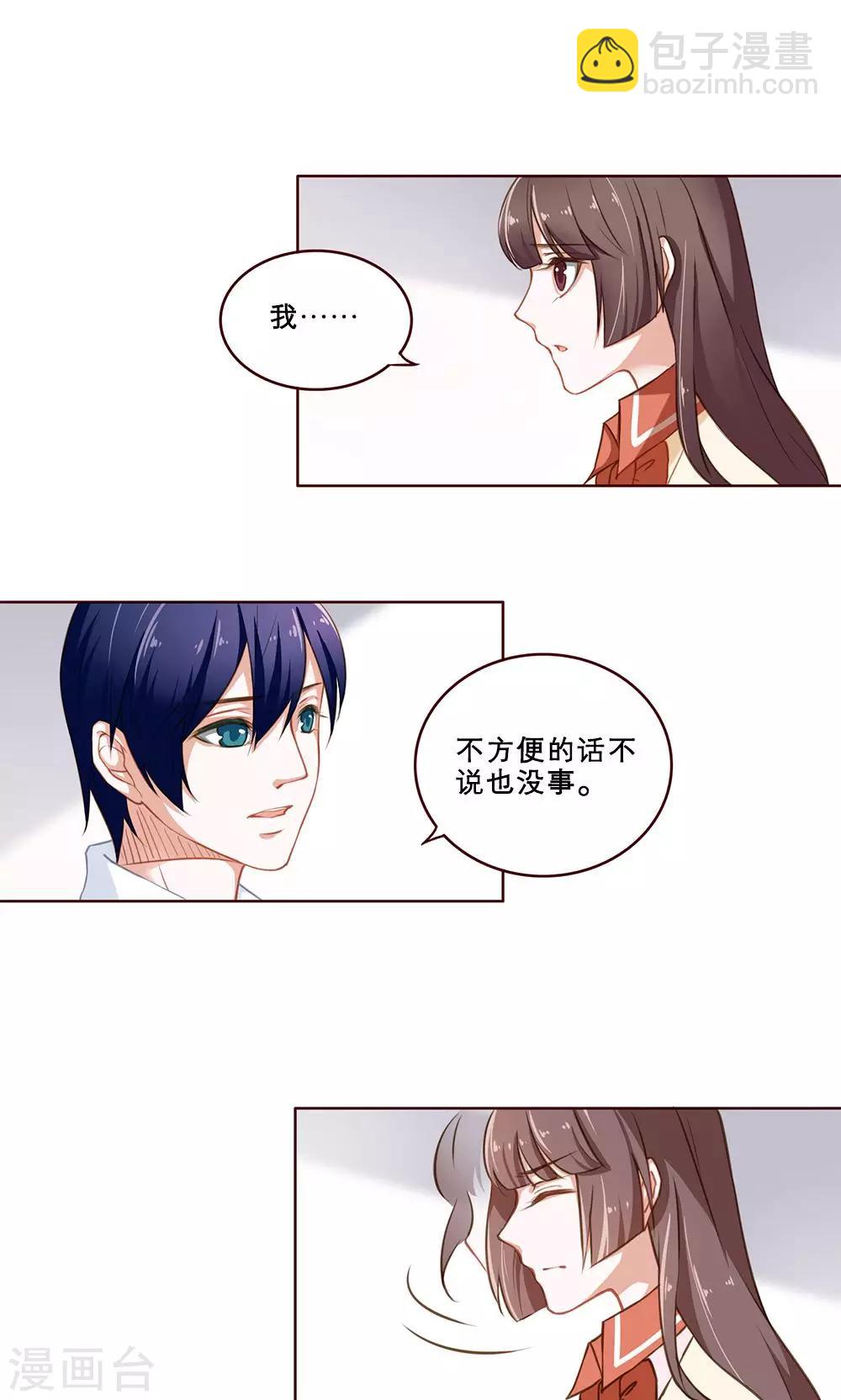 第35话 舒薇的心(1)-第35话