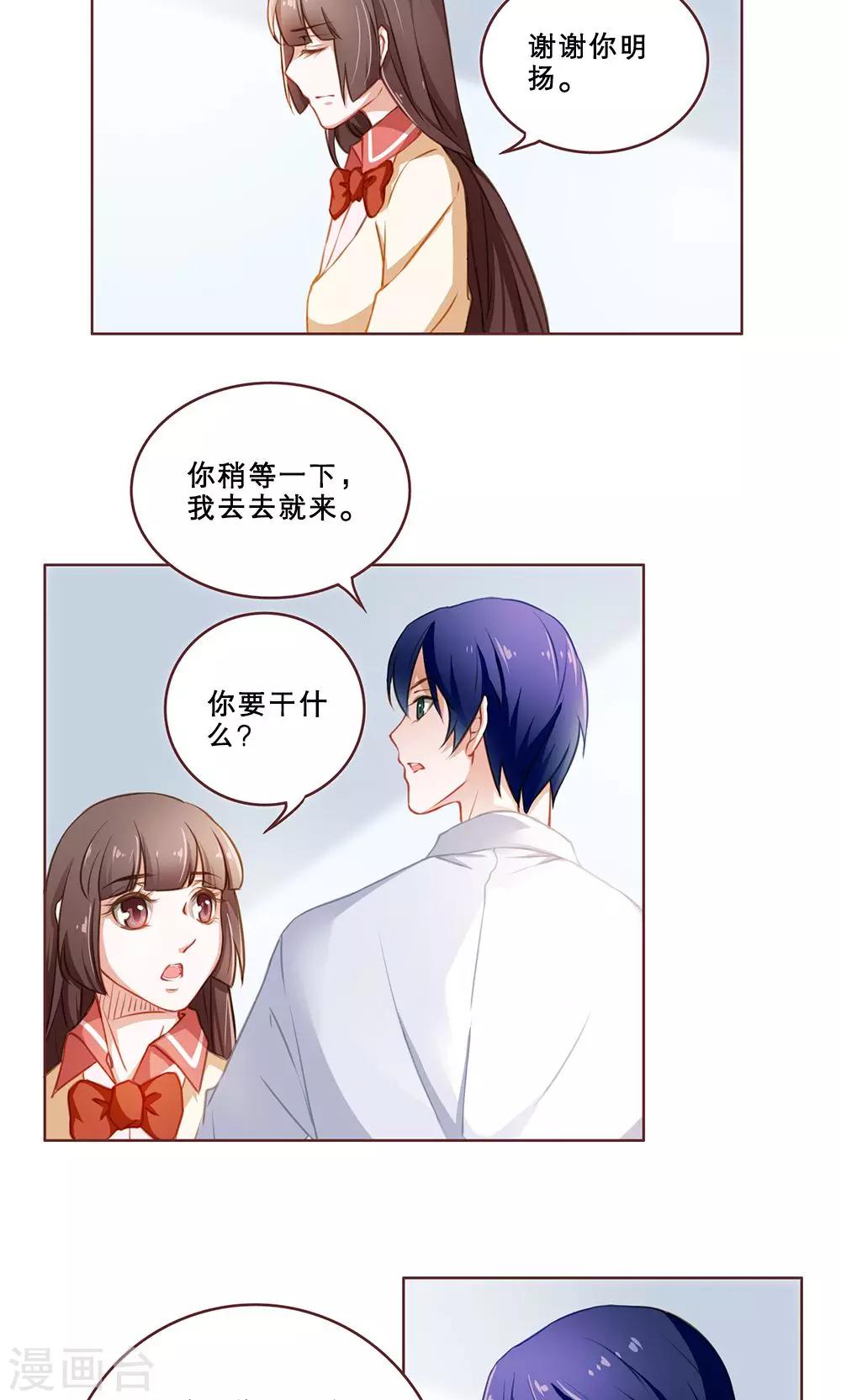 第35话 舒薇的心(1)-第35话