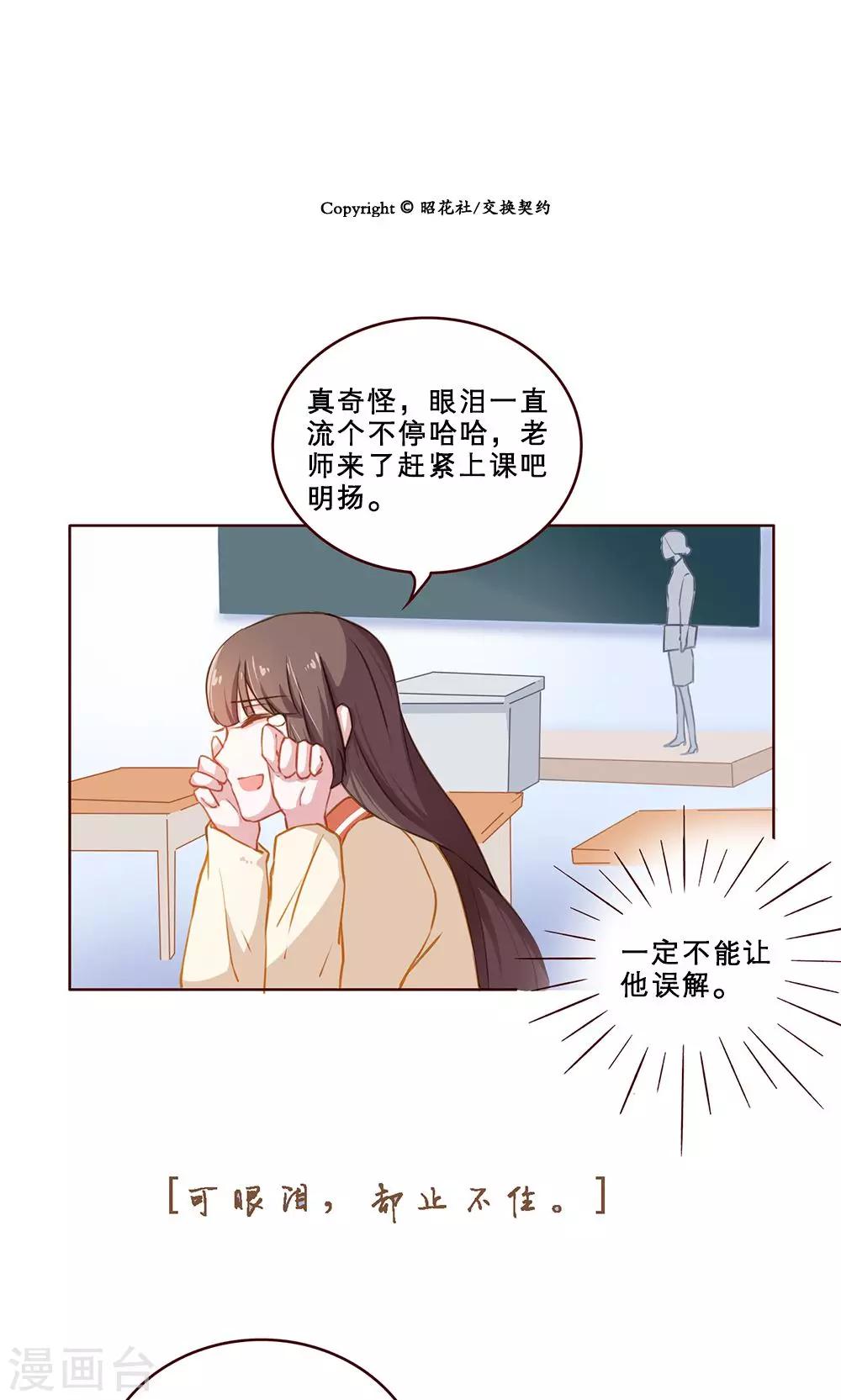 第35话 舒薇的心(1)-第35话