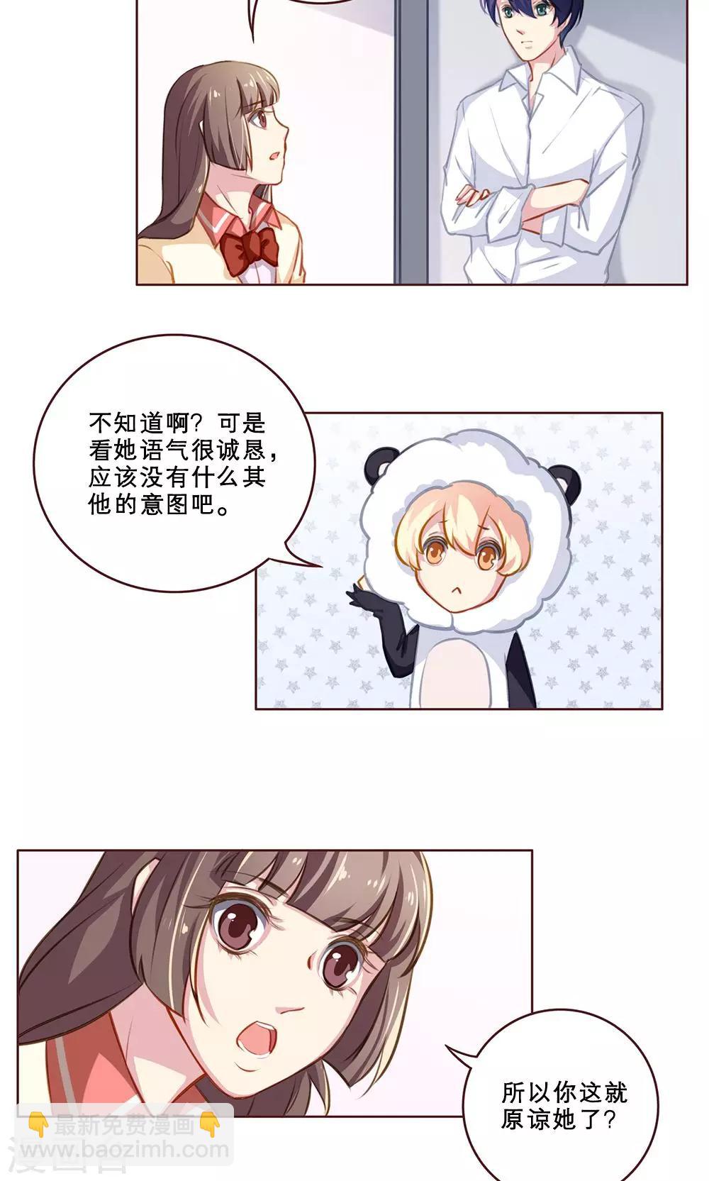 第37话 二选一(1)-第37话