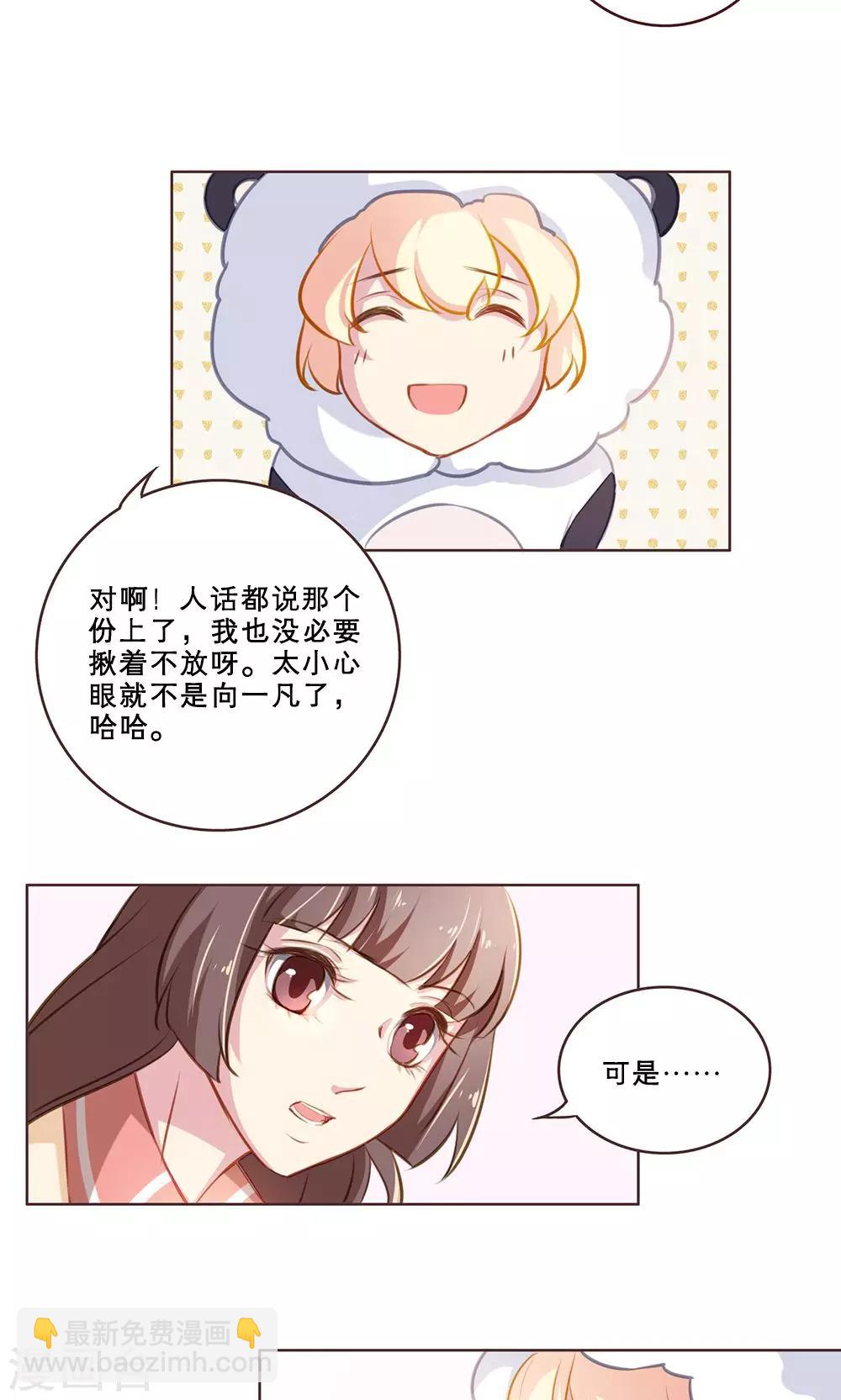 第37话 二选一(1)-第37话