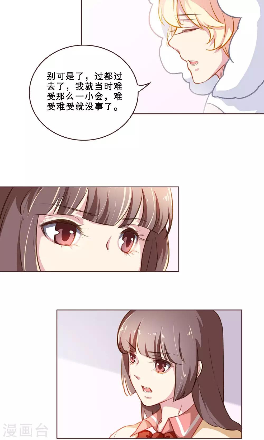 第37话 二选一(1)-第37话