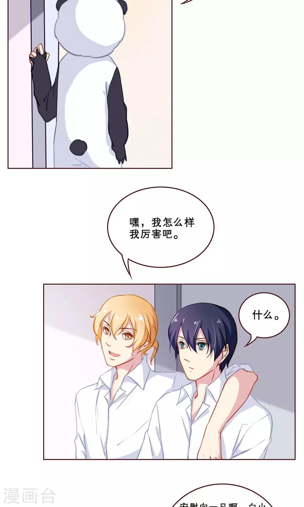 第37话 二选一(1)-第37话