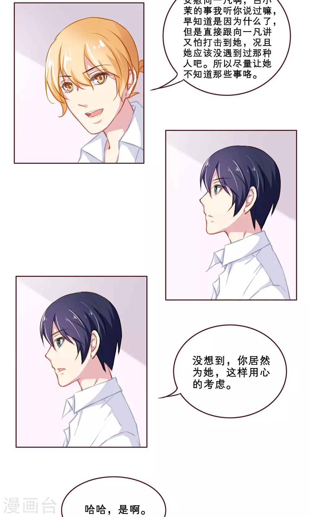 第37话 二选一(1)-第37话