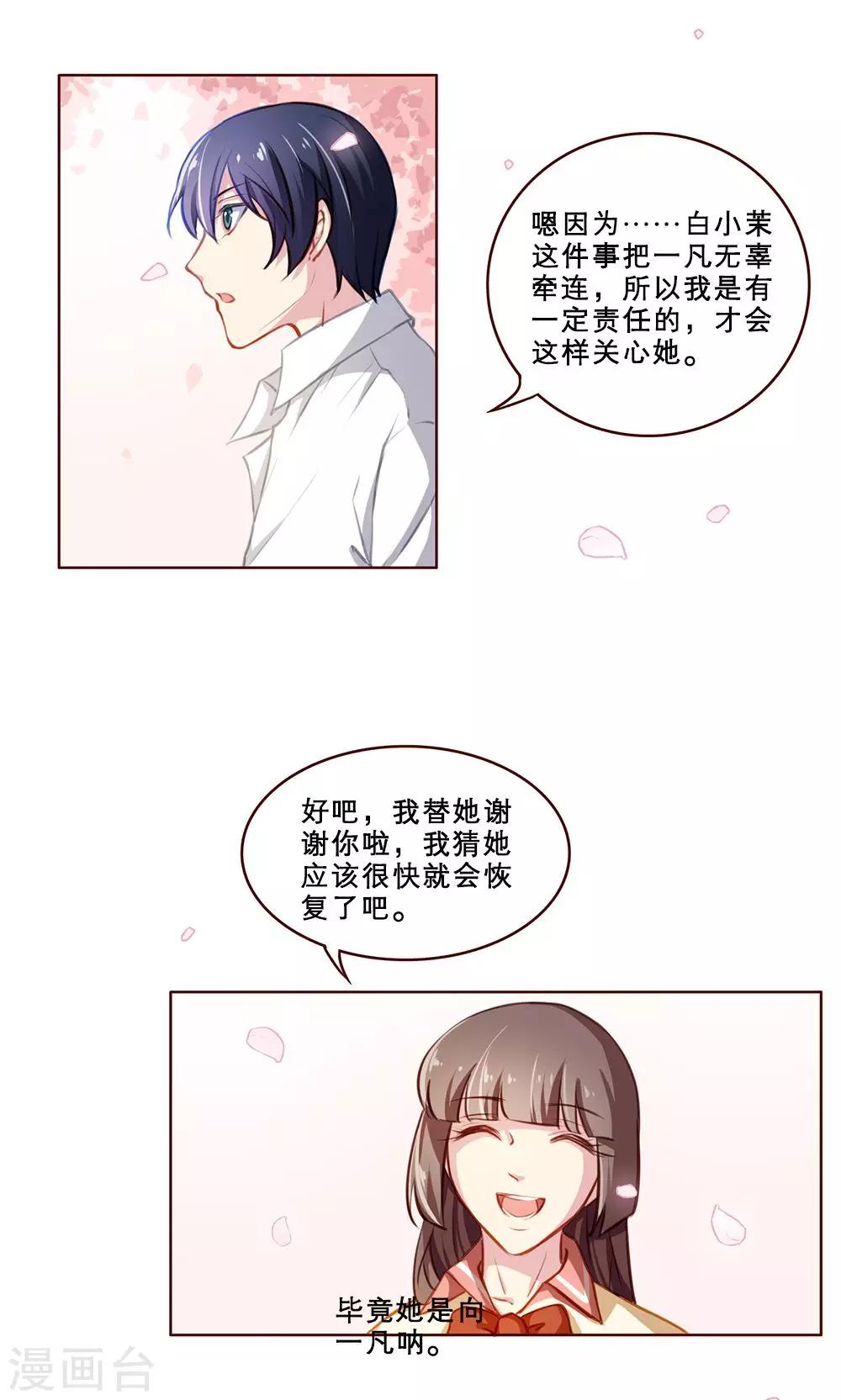 第37话 二选一(1)-第37话