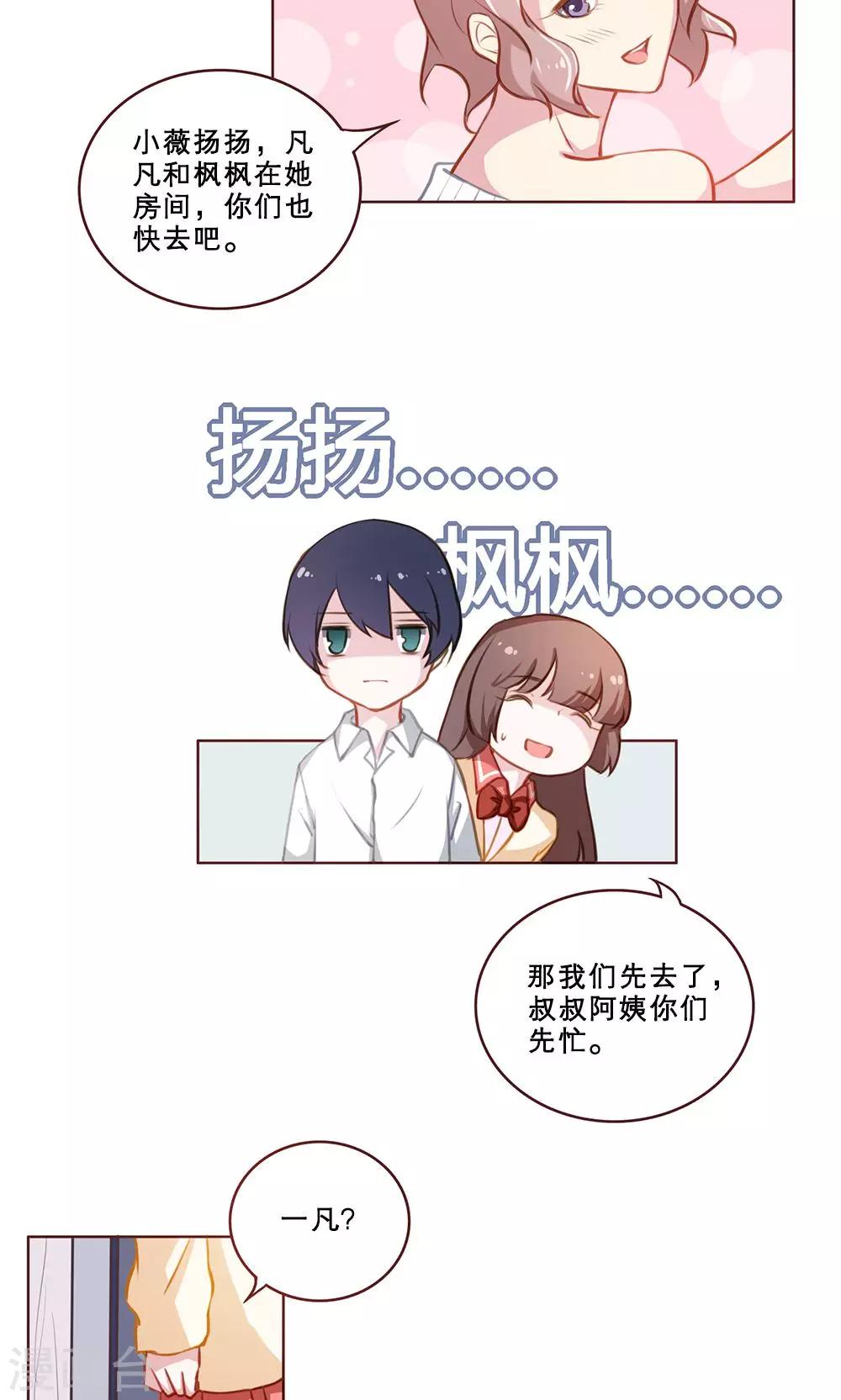 第37话 二选一(1)-第37话