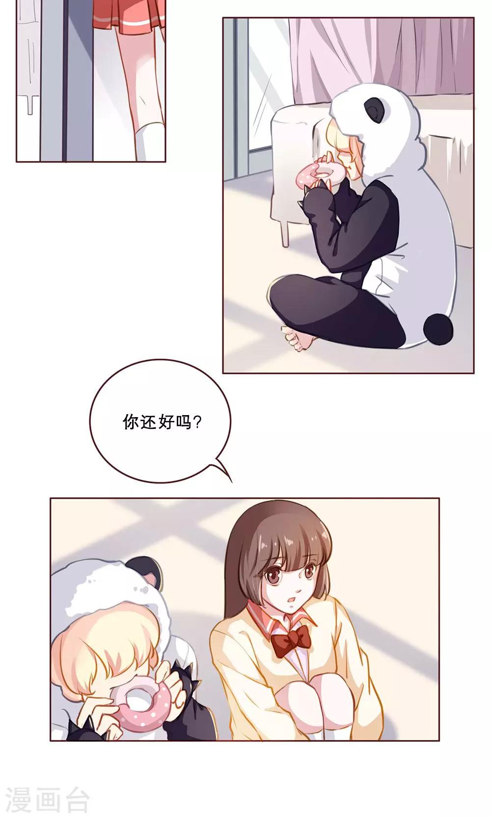 第37话 二选一(1)-第37话