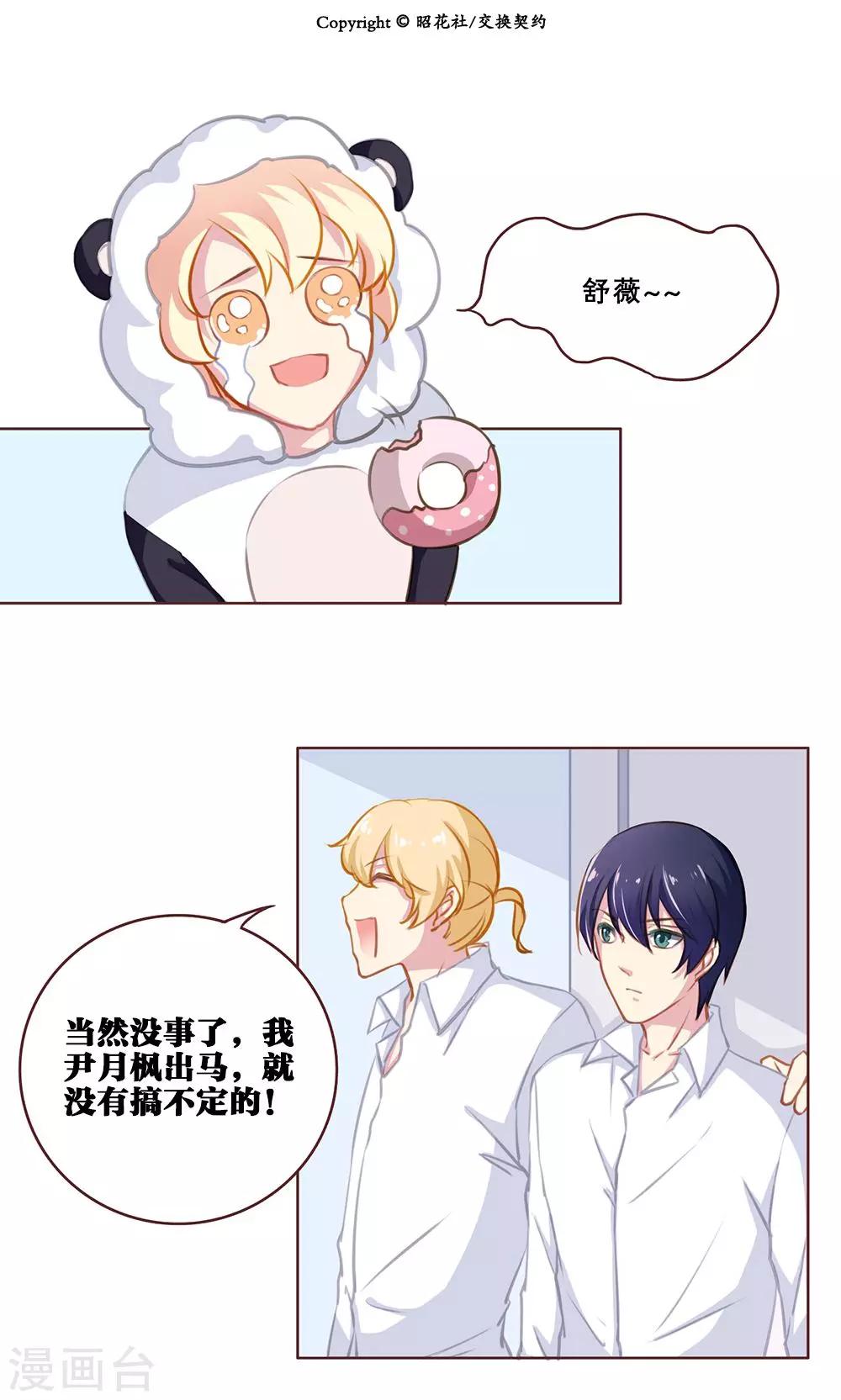 第37话 二选一(1)-第37话