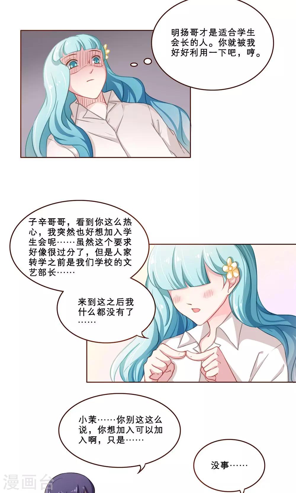 第39话 最好的朋友(1)-第39话