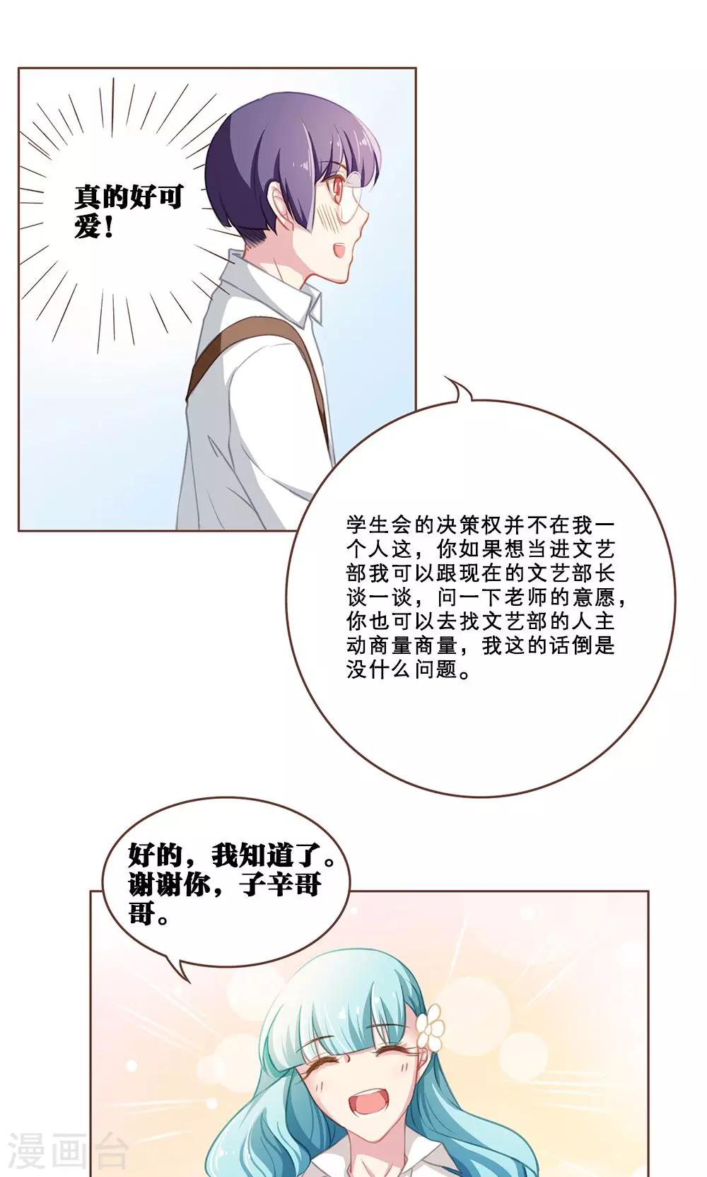 第39话 最好的朋友(1)-第39话