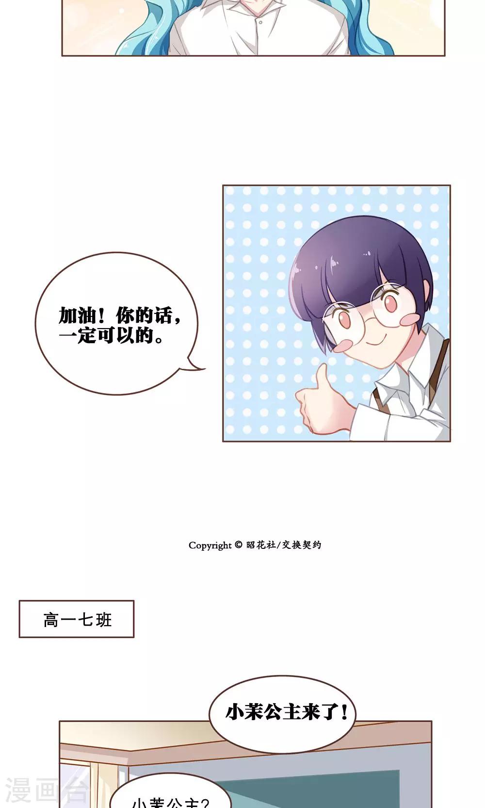 第39话 最好的朋友(1)-第39话