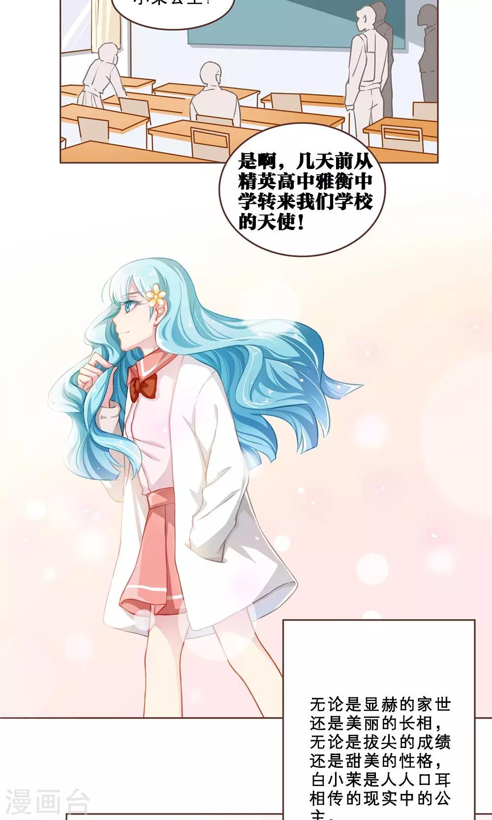 第39话 最好的朋友(1)-第39话