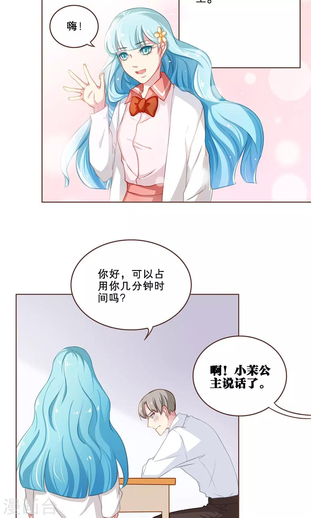 第39话 最好的朋友(1)-第39话