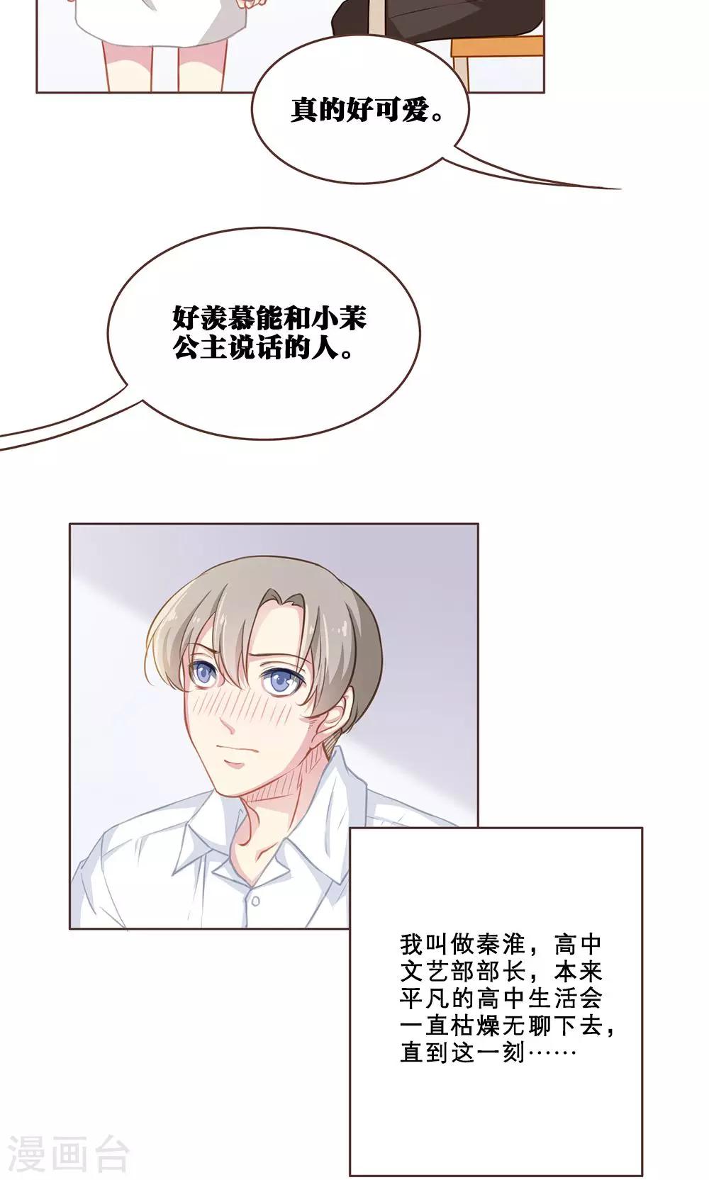 第39话 最好的朋友(1)-第39话