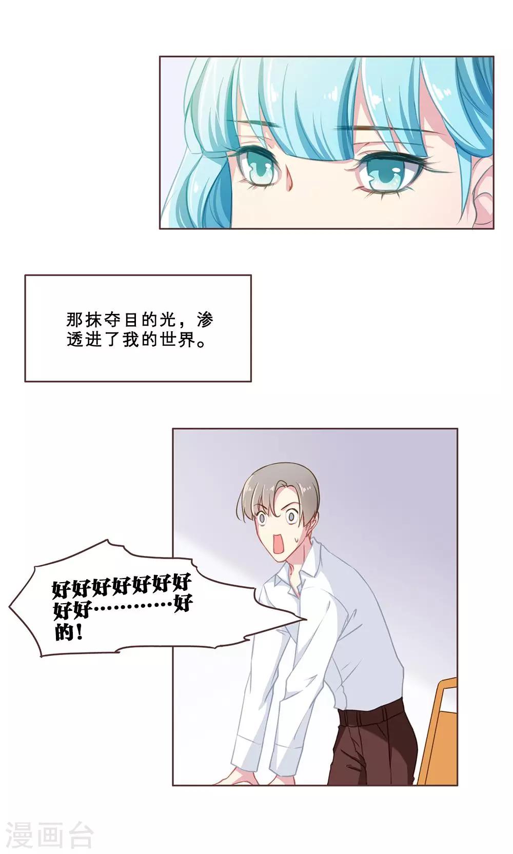 第39话 最好的朋友(1)-第39话