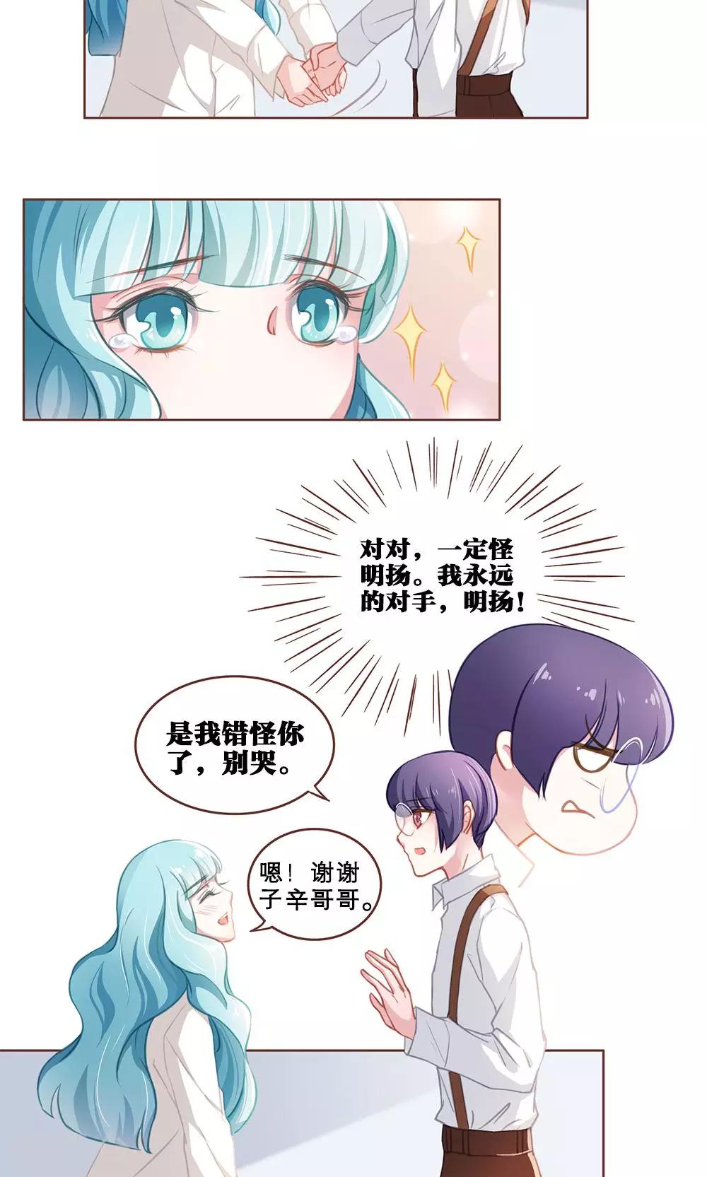 第39话 最好的朋友(1)-第39话