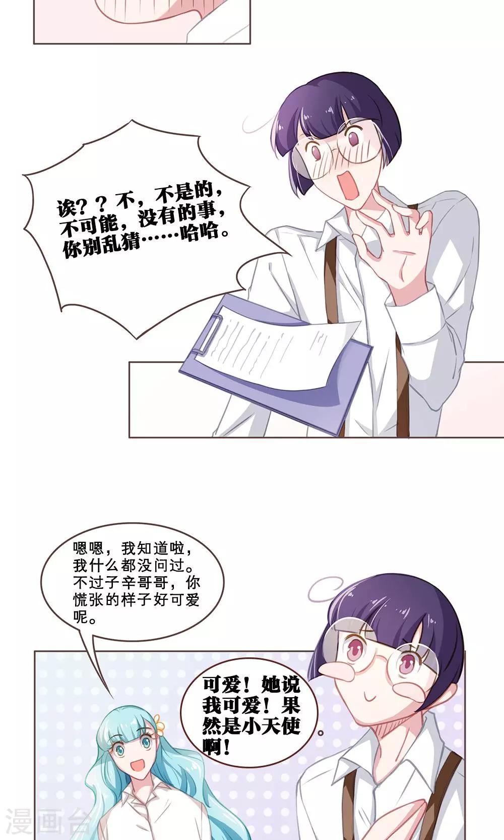 第39话 最好的朋友(1)-第39话