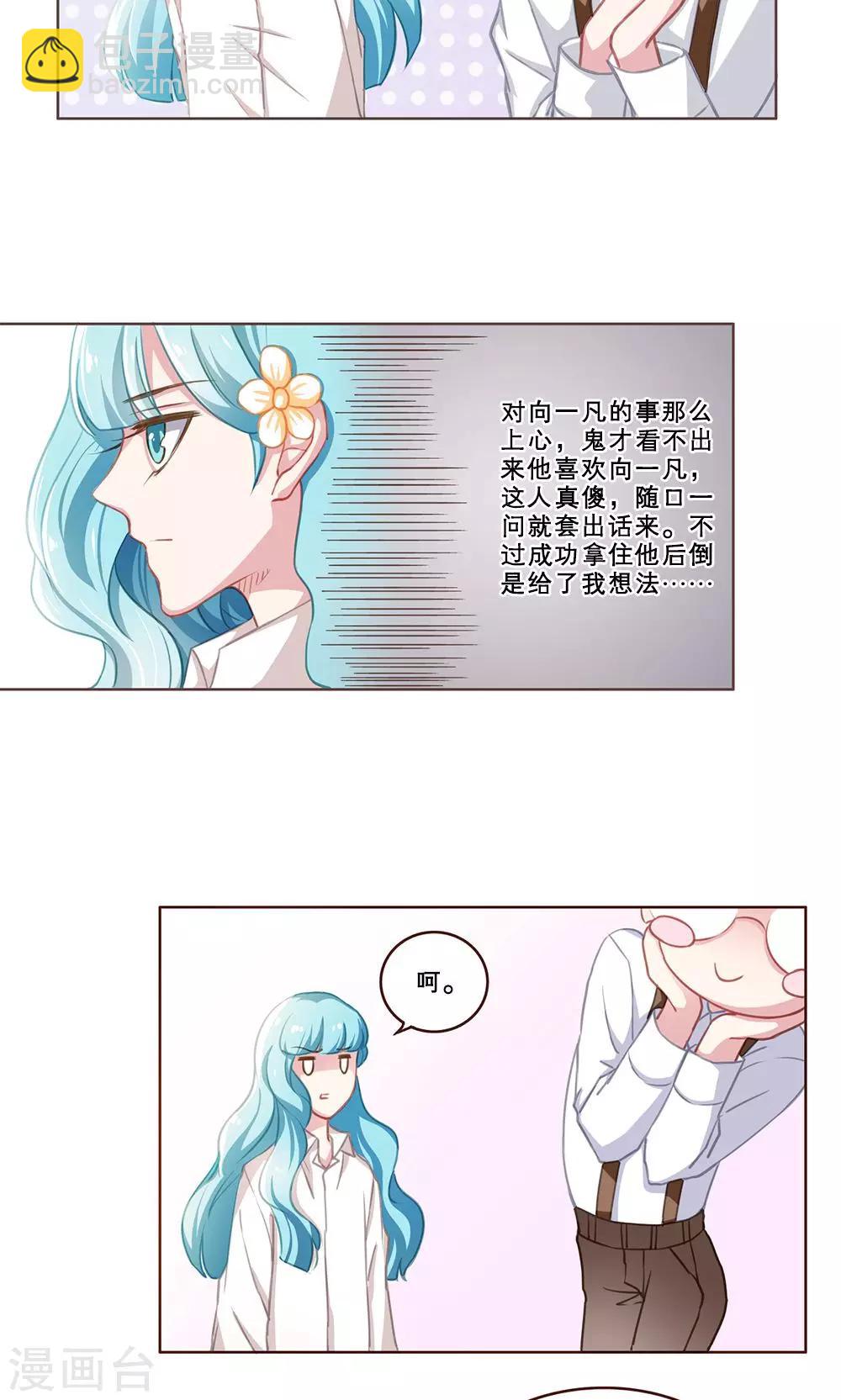 第39话 最好的朋友(1)-第39话