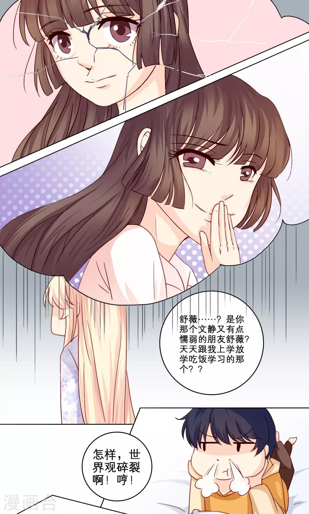 第5话 君子坦荡-第5话