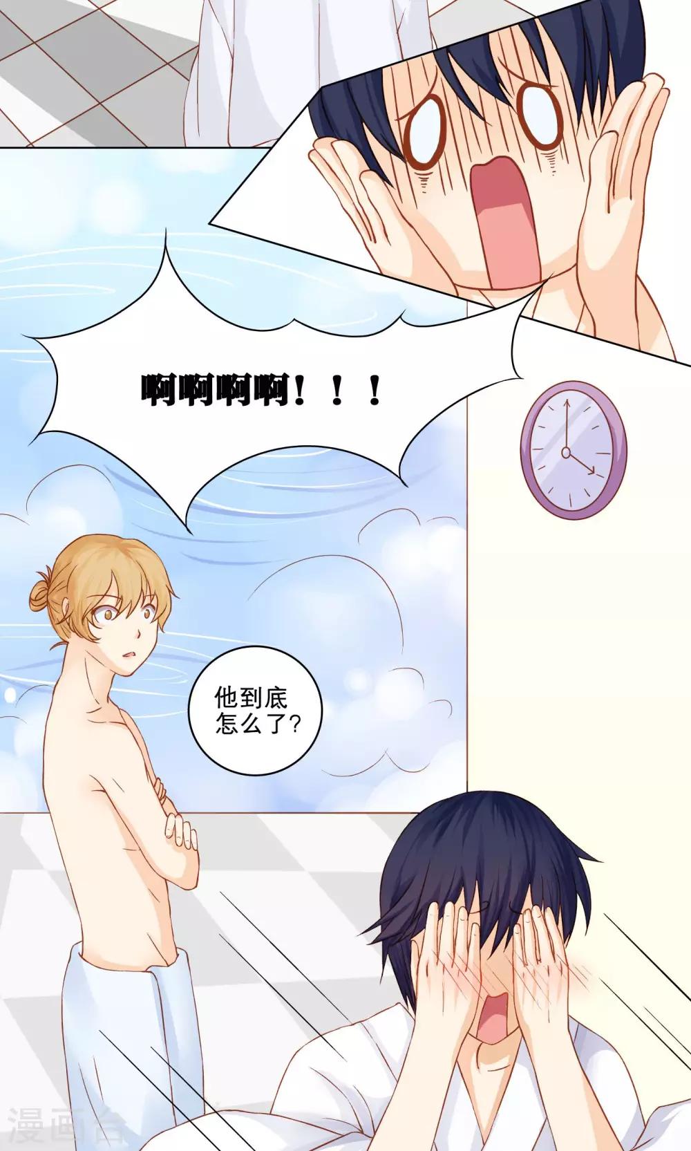 第5话 君子坦荡-第5话