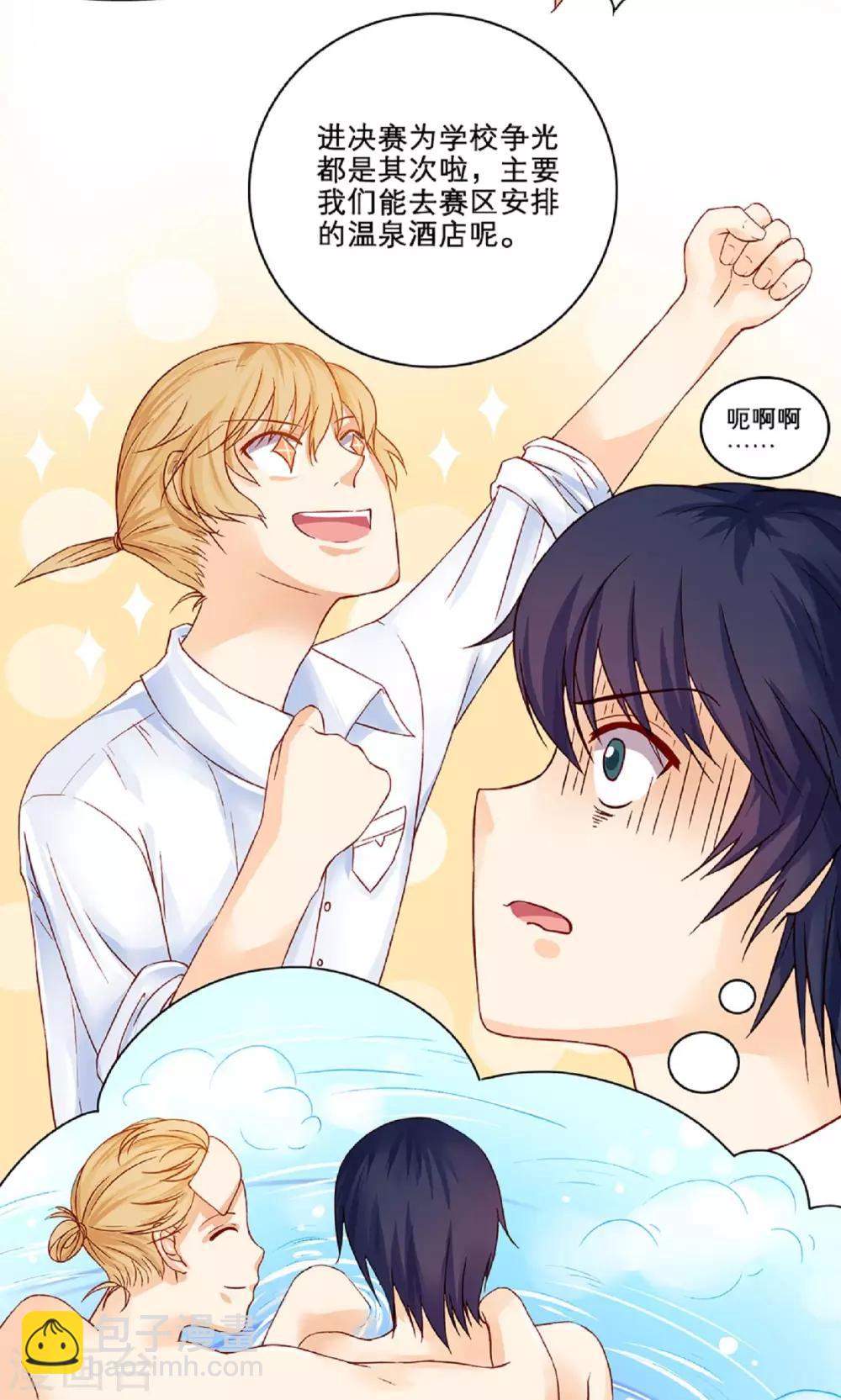 第5话 君子坦荡-第5话