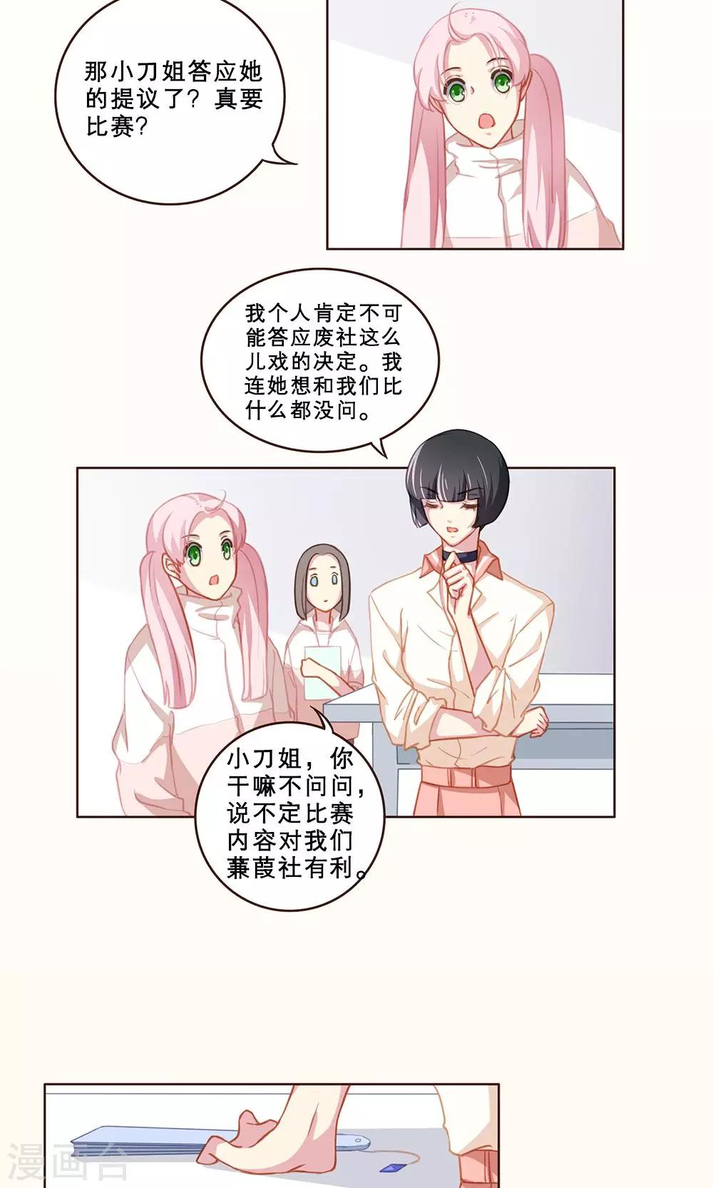 第43话 守护记忆的战争之战前-第43话