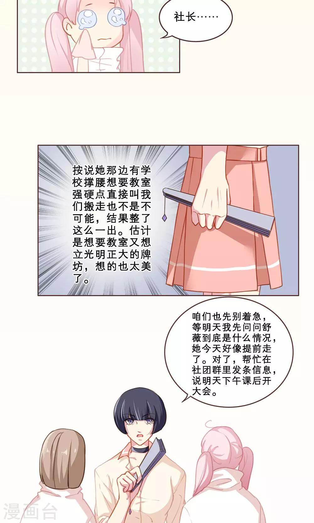 第43话 守护记忆的战争之战前-第43话