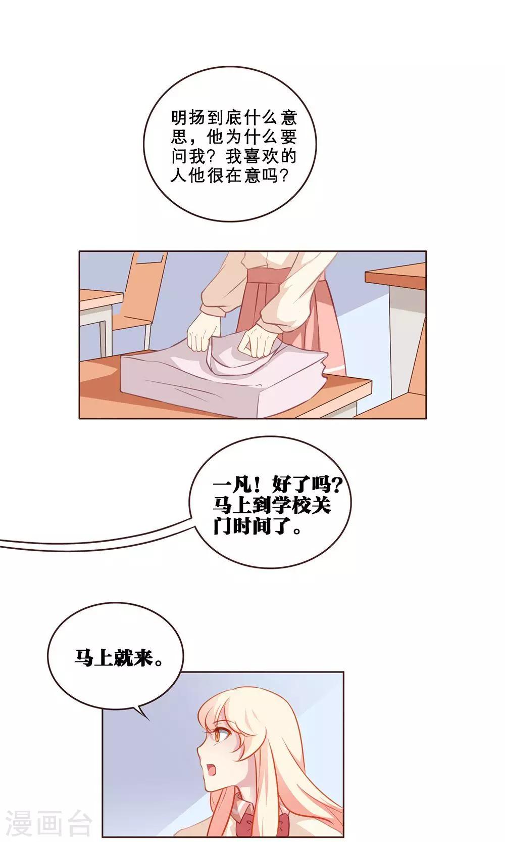 第47话 汐夜见-第47话