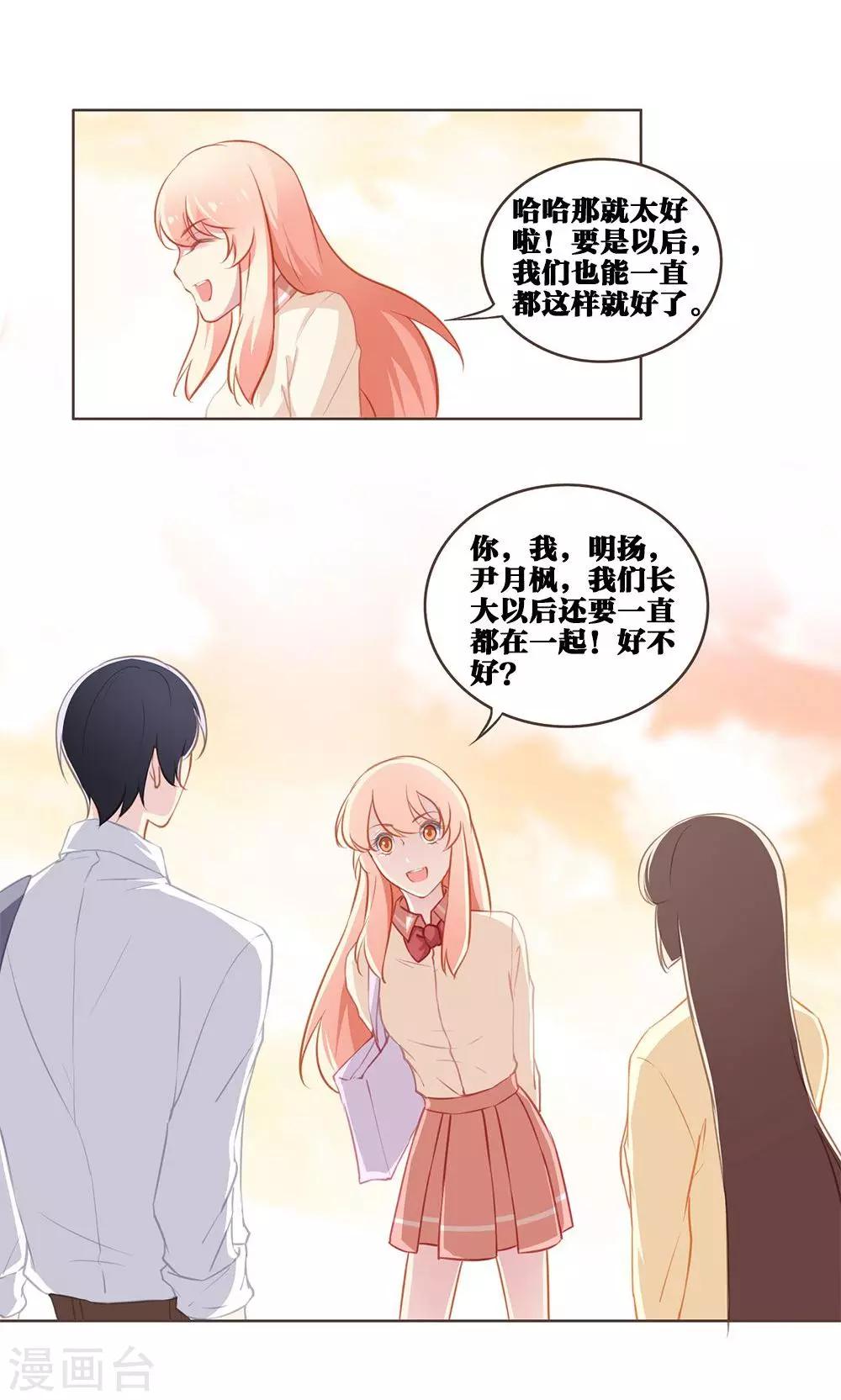 第47话 汐夜见-第47话