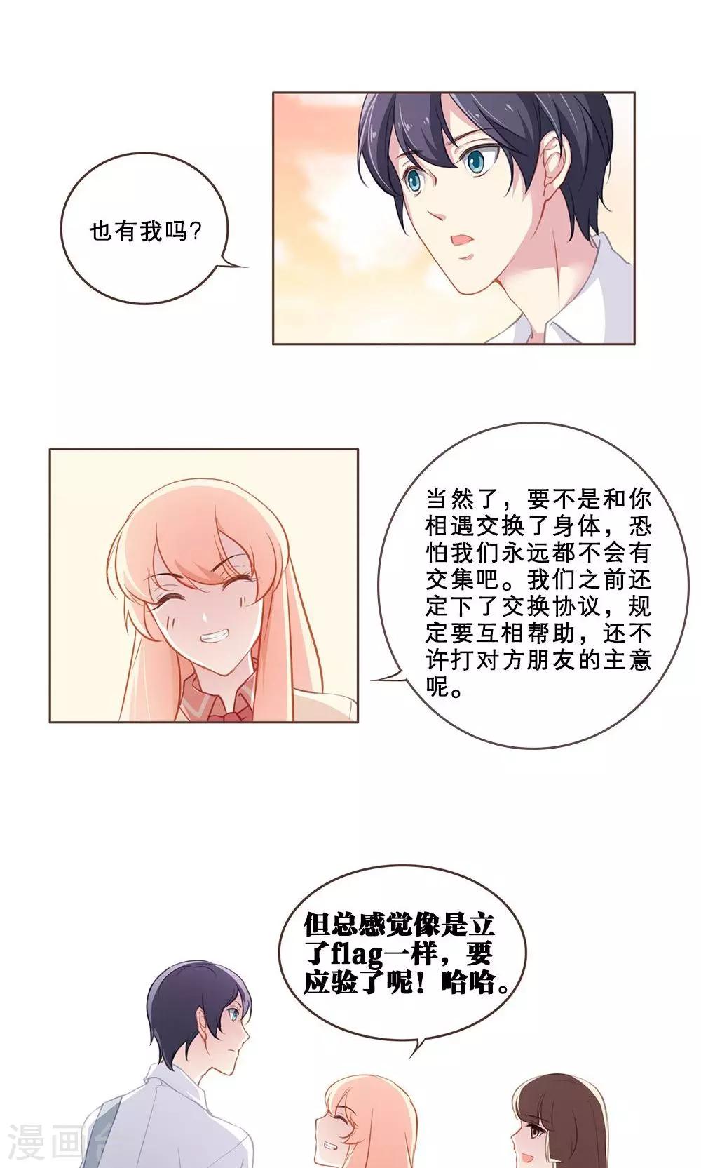 第47话 汐夜见-第47话